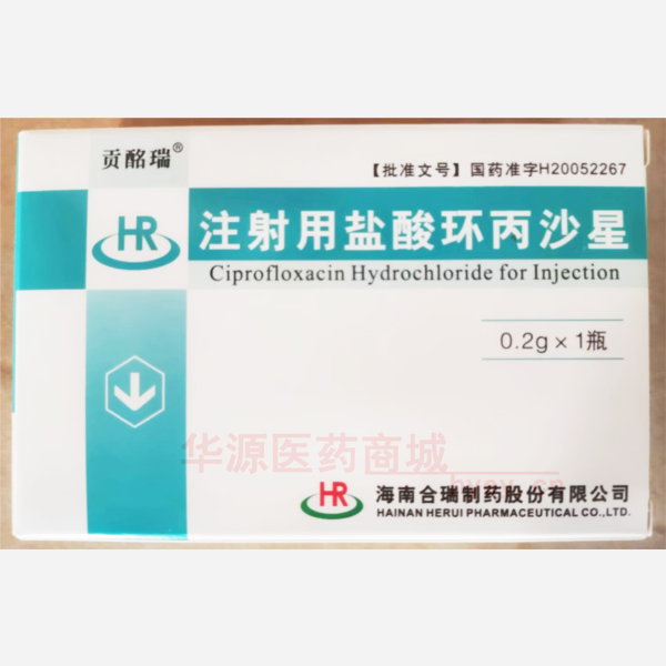 优选 注射用盐酸环丙沙
