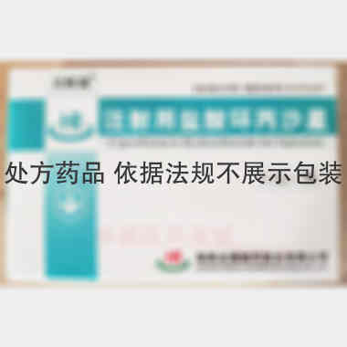 优选 注射用盐酸环丙沙