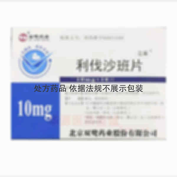 优选 利伐沙班片