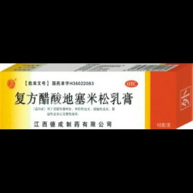 优选 复方醋酸地塞米松