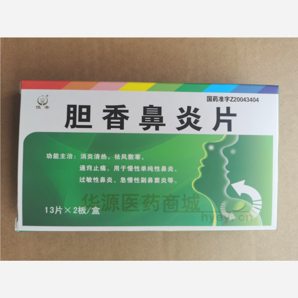 优选 胆香鼻炎片