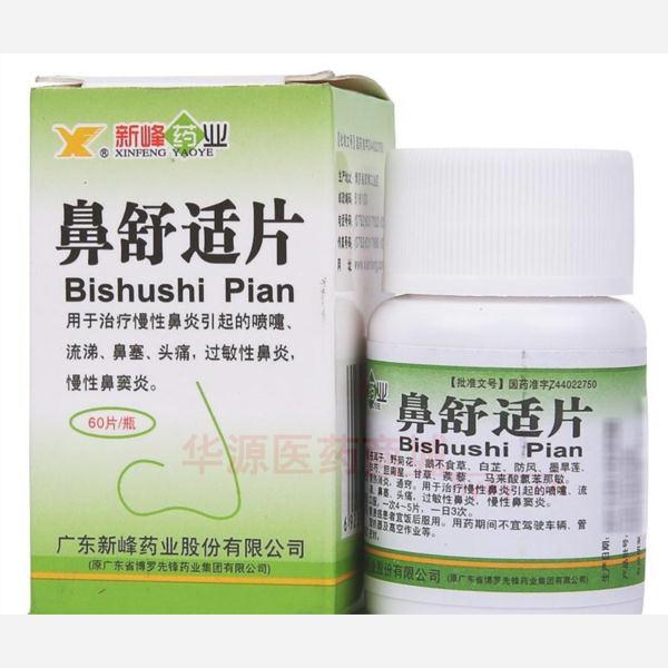 优选 鼻舒适片(套盒