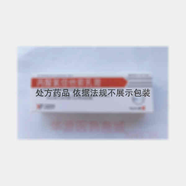优选 丙酸氯倍他索乳膏