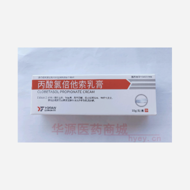 优选 丙酸氯倍他索乳膏