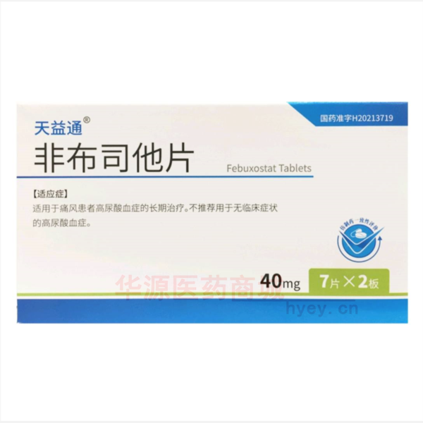 优选 非布司他片