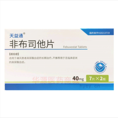 优选 非布司他片