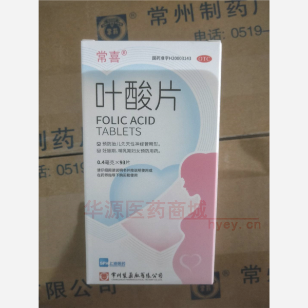 优选 叶酸片