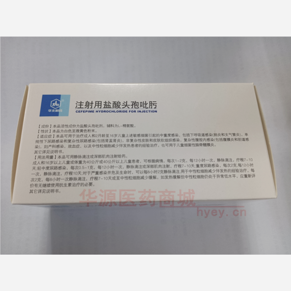 优选 注射用盐酸头孢吡