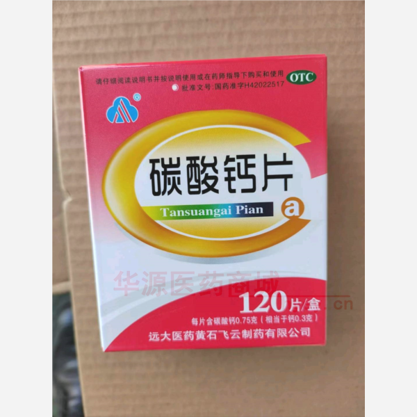 优选 碳酸钙片