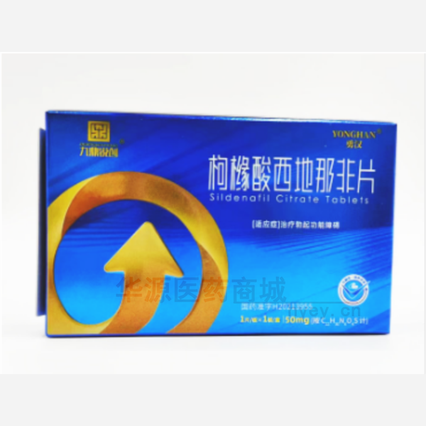 优选 枸橼酸西地那非片