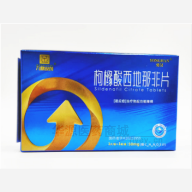 优选 枸橼酸西地那非片