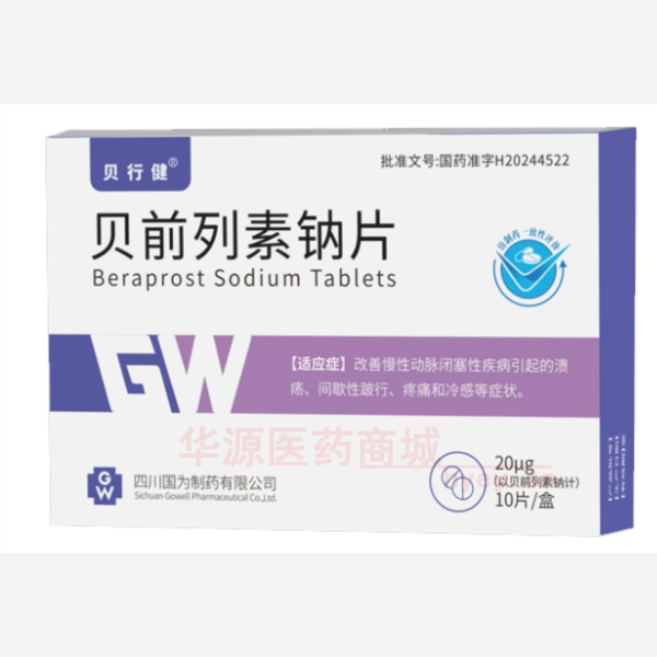 优选 贝前列素钠片