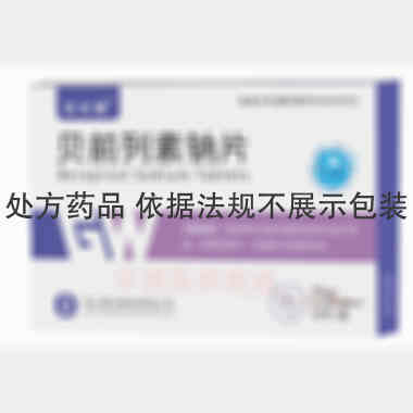 贝前列素钠片 20ug*10s 四川国为制药有限公司