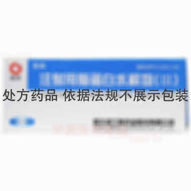 注射用脑蛋白水解 60mg 哈尔滨三联药业股份有限公司