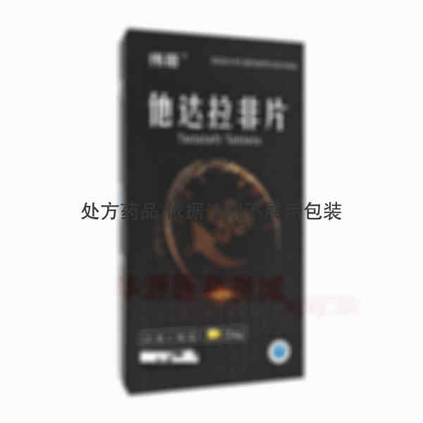 优选 他达拉非片