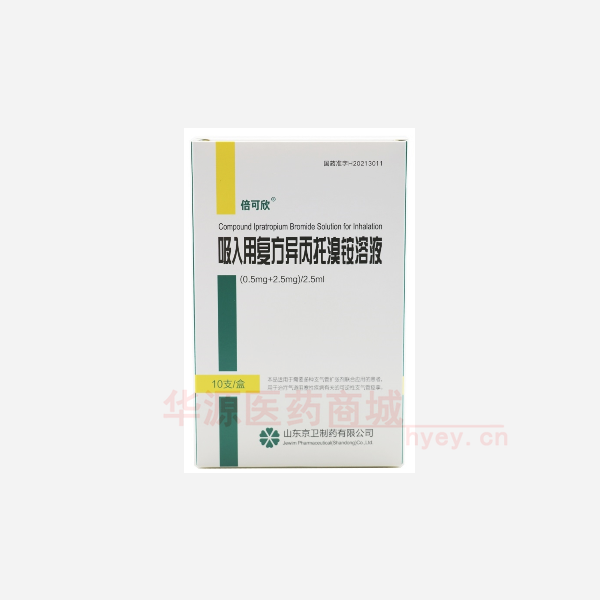 优选 吸入用复方异丙托