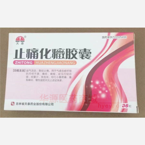 优选 止痛化癥片（薄膜
