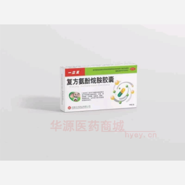 优选 复方氨酚烷胺胶囊