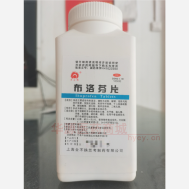 优选 布洛芬片