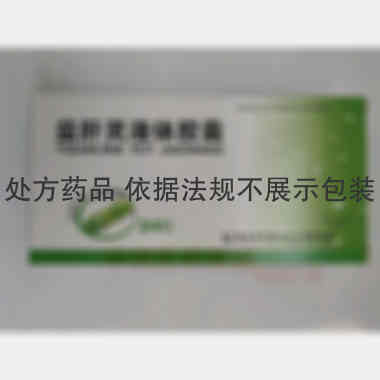 益肝灵液体胶囊 12s*2板 海南普利制药股份有限公司
