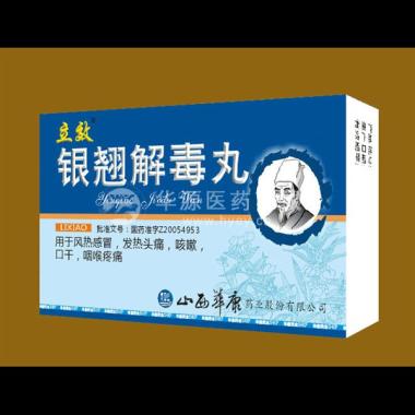 优选 银翘解毒丸