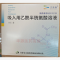 优选 吸入用乙酰半胱氨