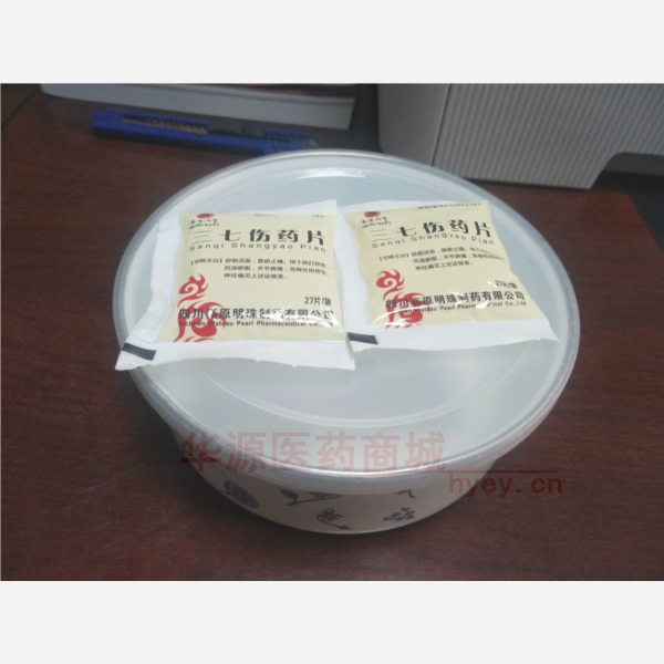 优选 三七伤药片