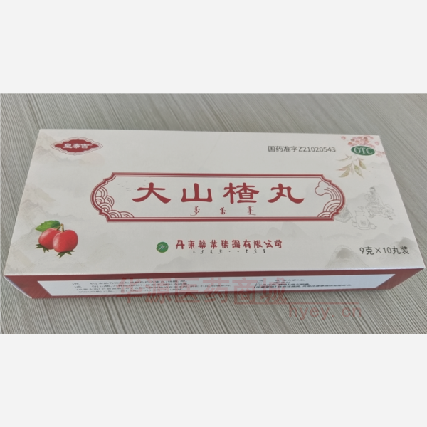 优选 大山楂丸