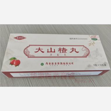 优选 大山楂丸