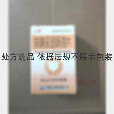 呋喃妥因肠溶片 50mg*100s 云鹏医药集团有限公司