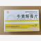 优选 牛黄解毒片