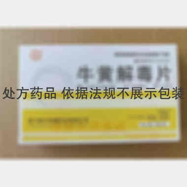 优选 牛黄解毒片