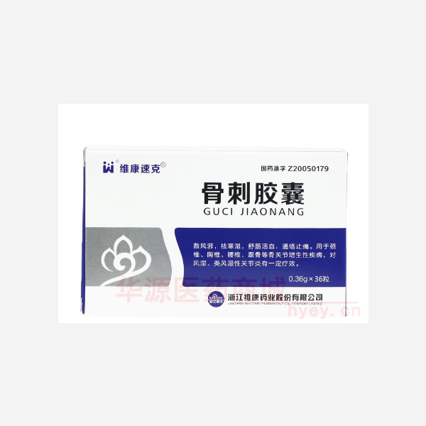 优选 骨刺胶囊