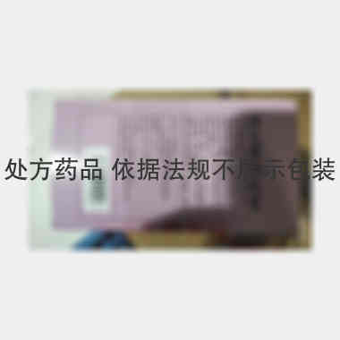 裸花紫珠胶囊 0.3g*12s*3板 海南聚绅药业有限公司