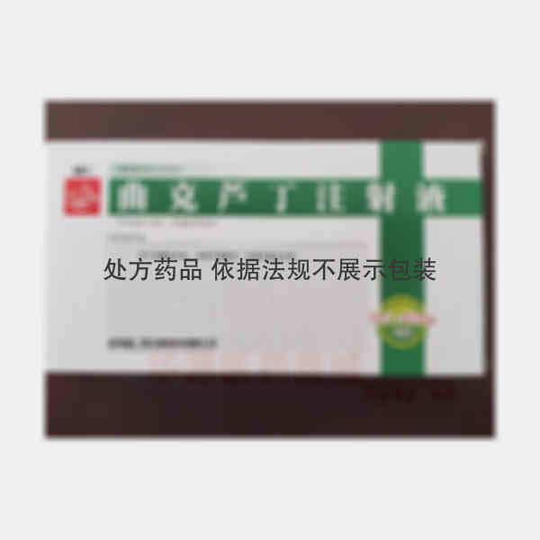优选 曲克芦丁注射液