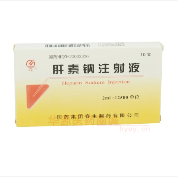 优选 肝素钠注射液.