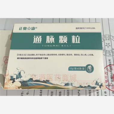 优选 通脉颗粒