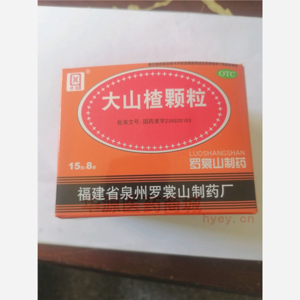 优选 大山楂颗粒