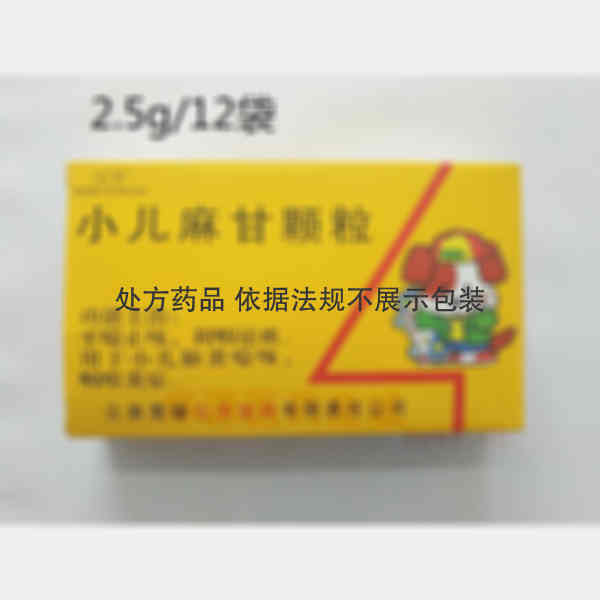 优选 小儿麻甘颗粒