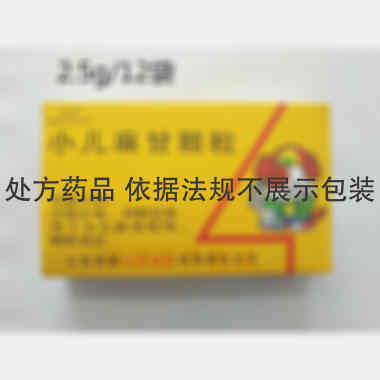 优选 小儿麻甘颗粒