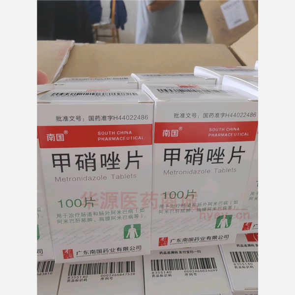 优选 甲硝唑片(套盒）