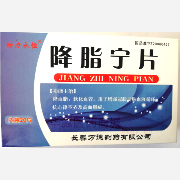 优选 降脂宁片(薄膜衣