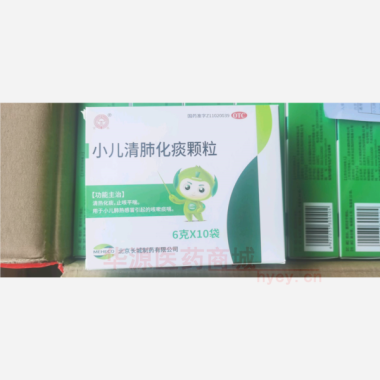 优选 小儿清肺化痰颗粒