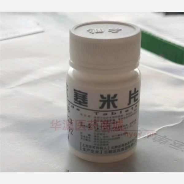 优选 呋塞米片
