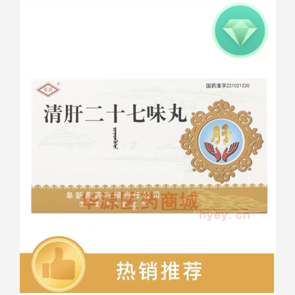 优选 清肝二十七味丸
