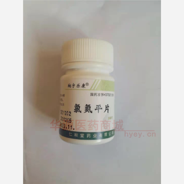 优选 氯氮平片