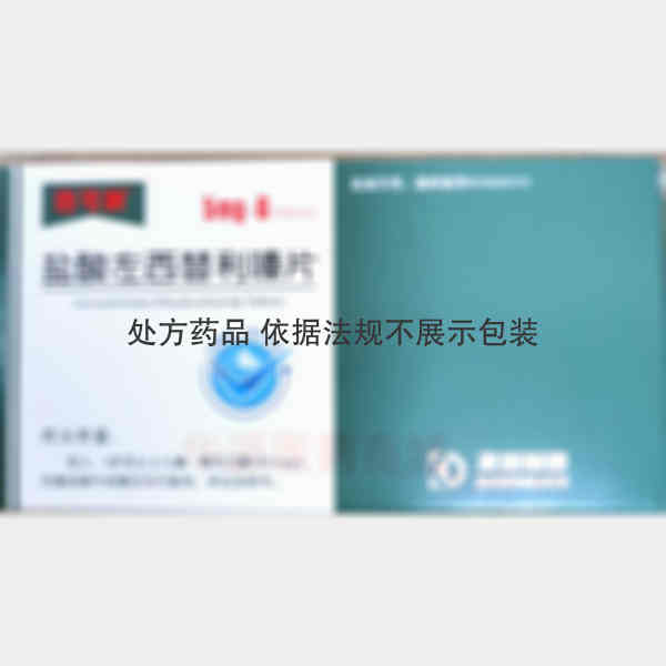 优选 盐酸左西替利嗪片