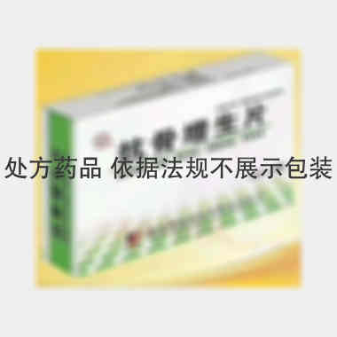 抗骨增生片（薄膜 0.3g*12s*4板 通化利民药业有限责任公司