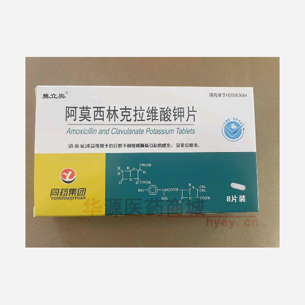 优选 阿莫西林克拉维酸