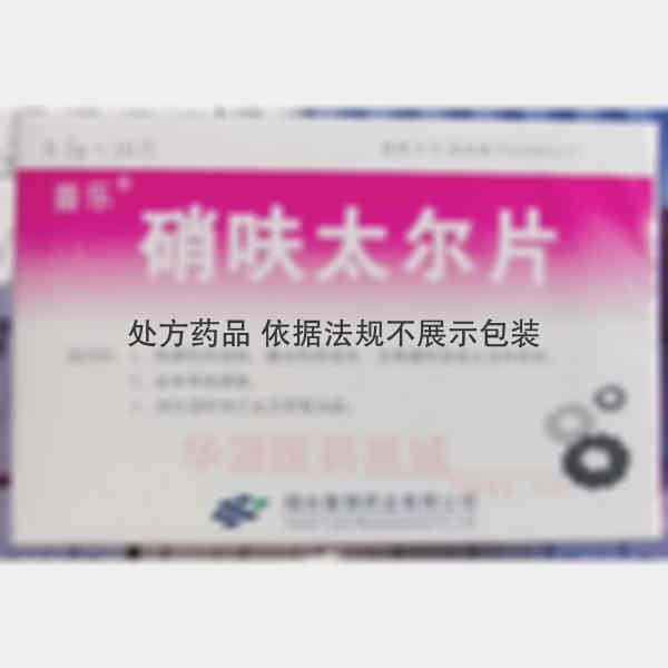 优选 硝呋太尔片